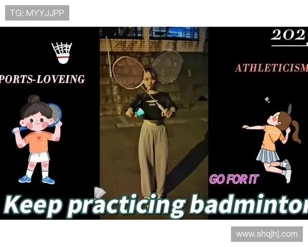 武汉羽毛球队比赛经验分享与成长之路探讨