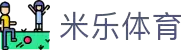 MILE米乐(集团) - MILE SPORTS